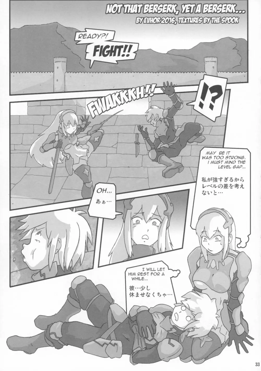 真反重力33 Page.33