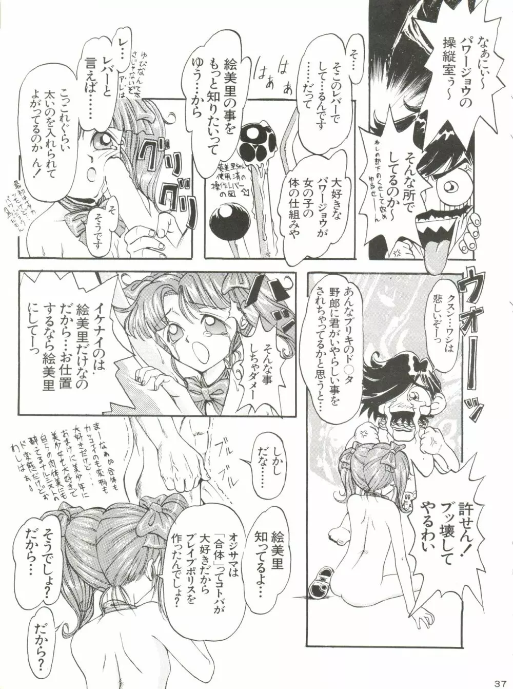 GELBE SóNNE 8 Page.36