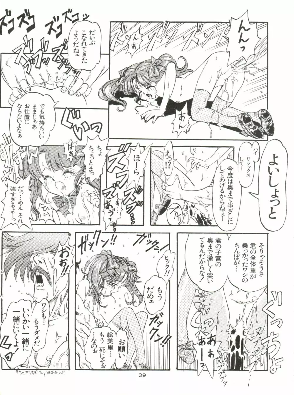 GELBE SóNNE 8 Page.38