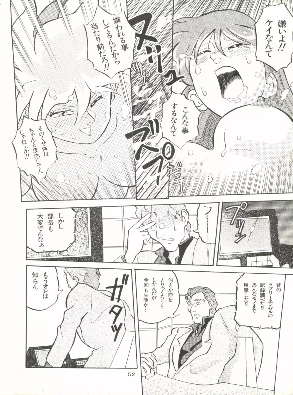 GELBE SóNNE 8 Page.51