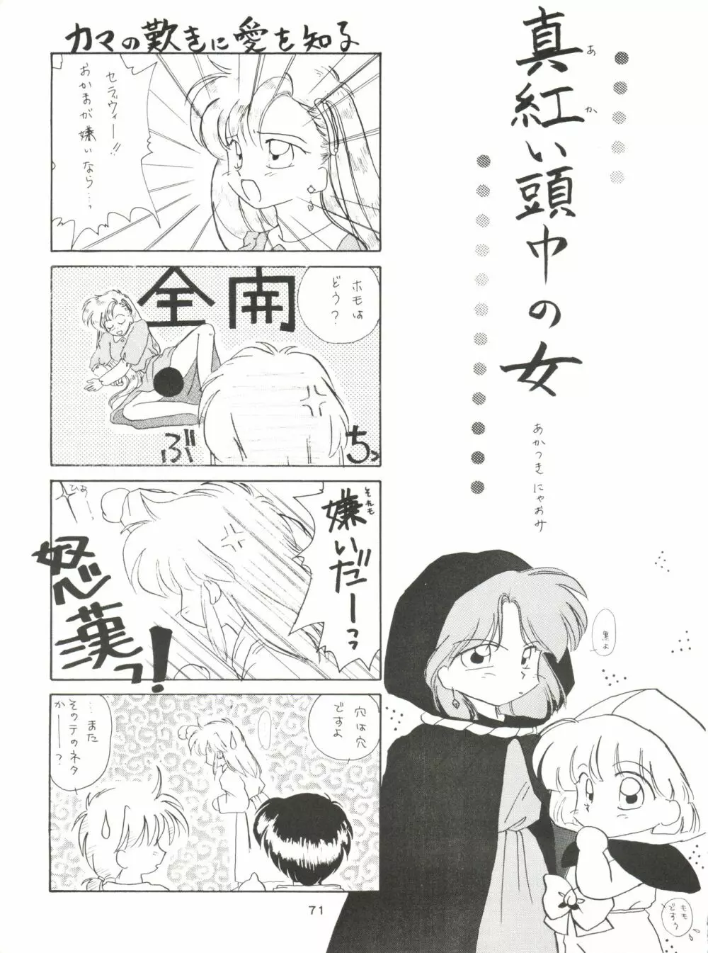 GELBE SóNNE 8 Page.70