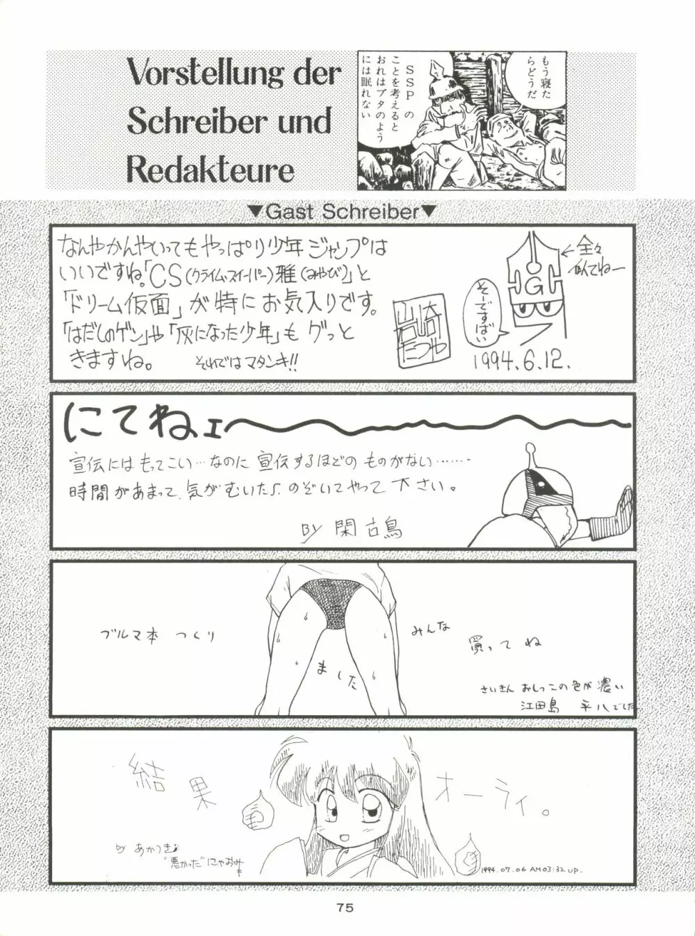 GELBE SóNNE 8 Page.74