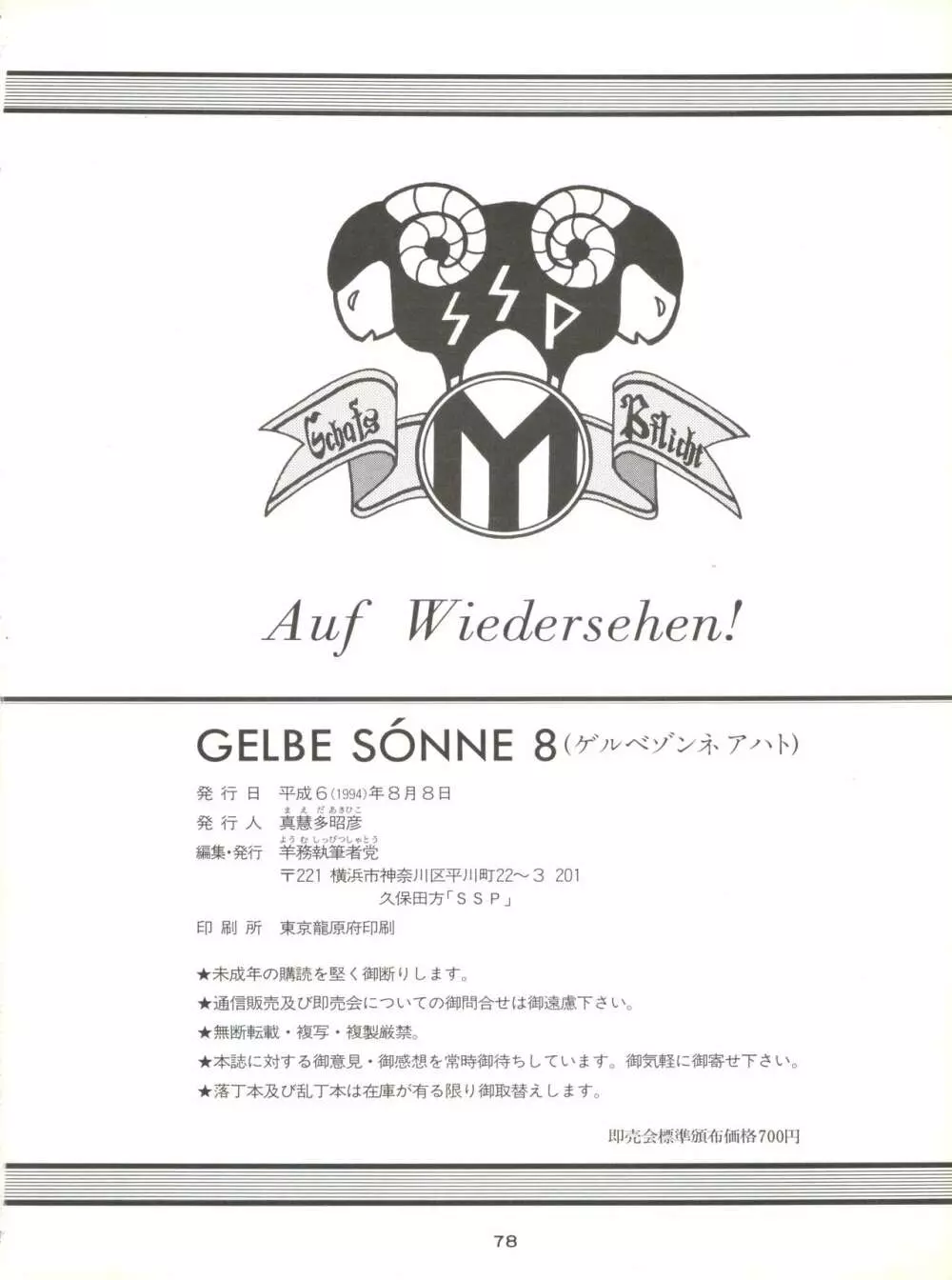 GELBE SóNNE 8 Page.77