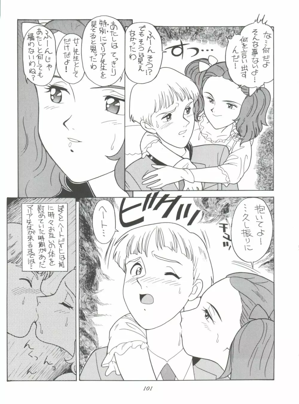 腹腹時計 FINAL CALPIS THEATER 7:30 Page.101
