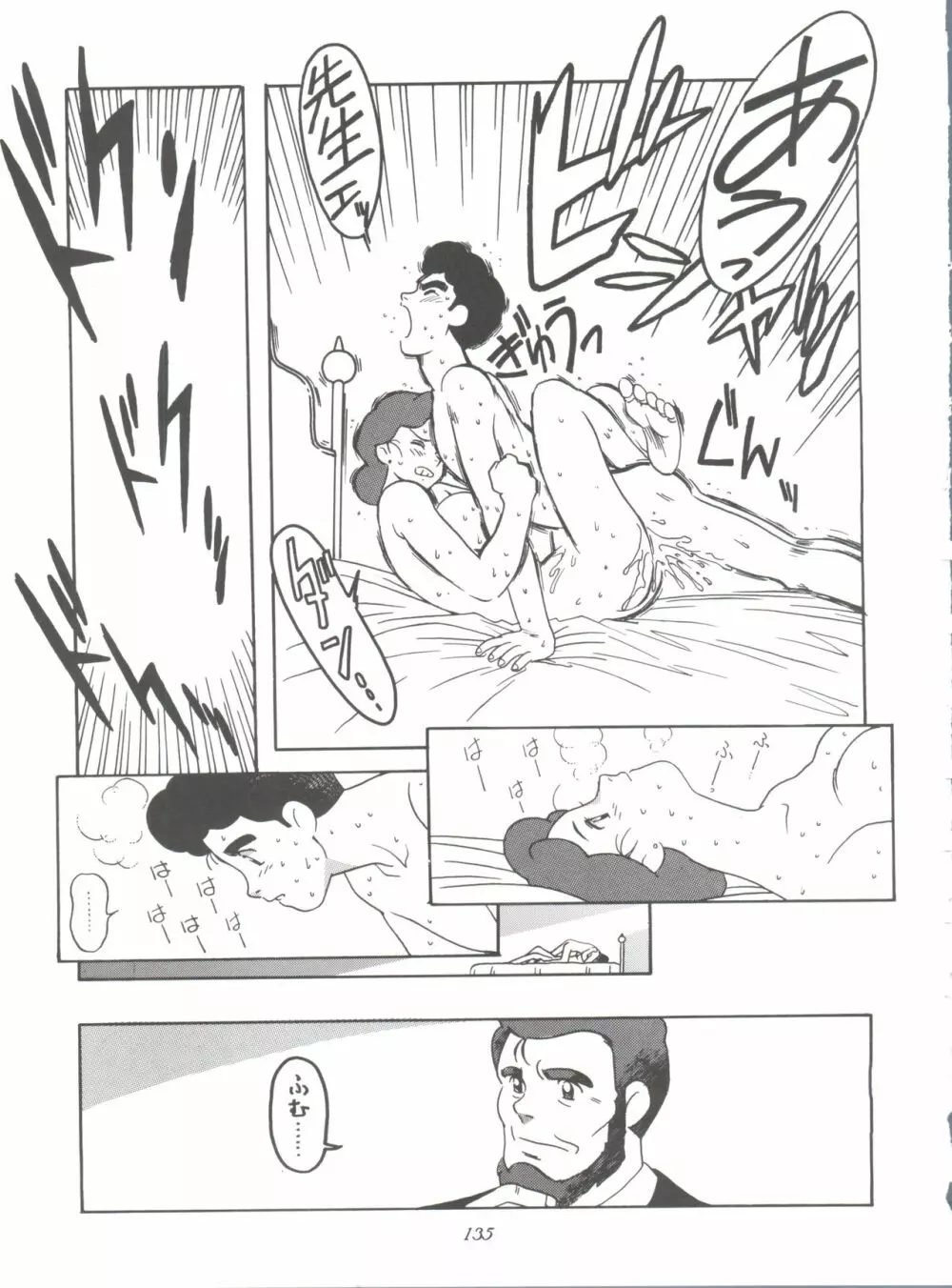 腹腹時計 FINAL CALPIS THEATER 7:30 Page.135