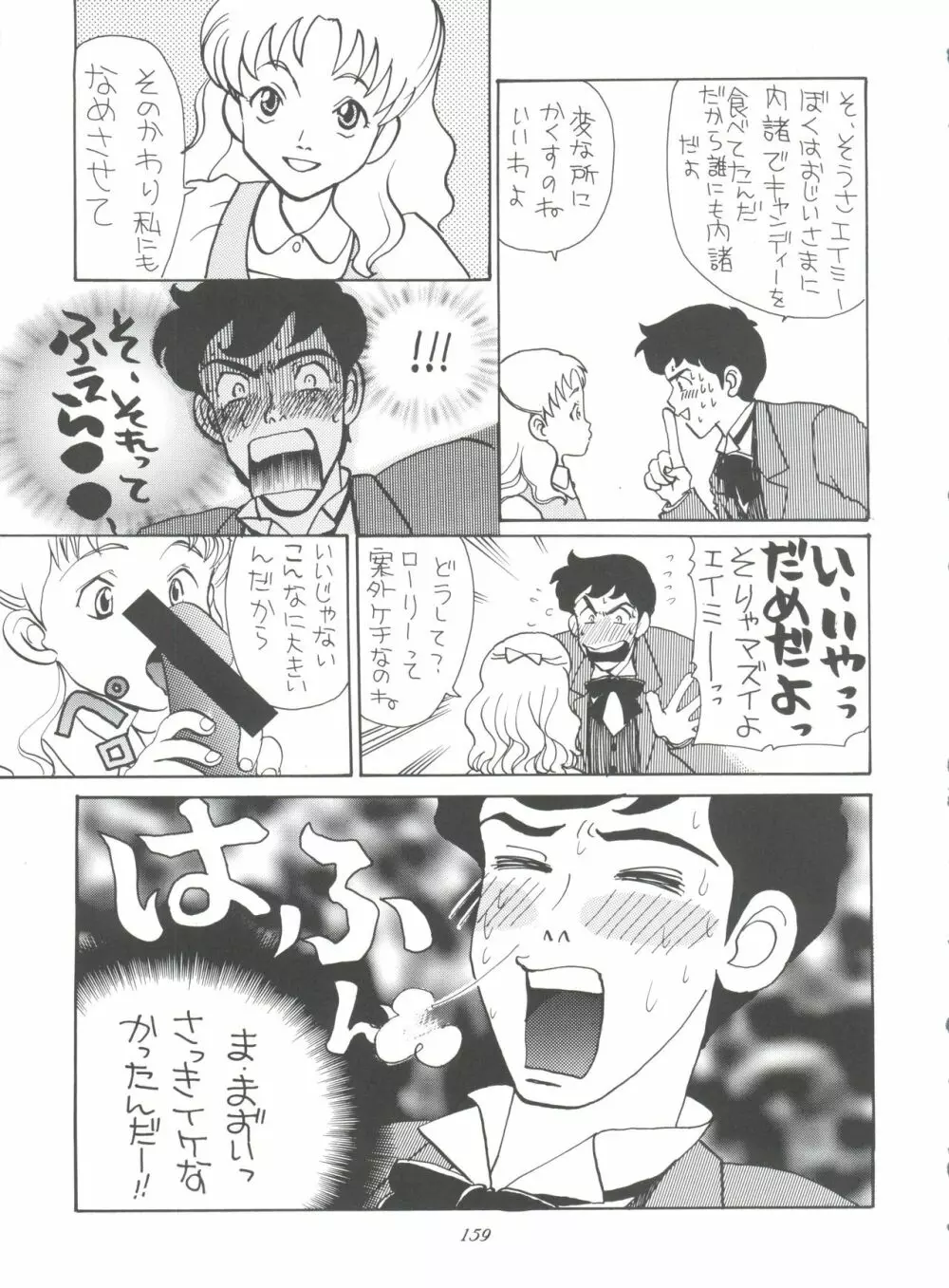 腹腹時計 FINAL CALPIS THEATER 7:30 Page.159