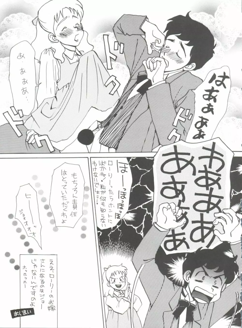 腹腹時計 FINAL CALPIS THEATER 7:30 Page.161