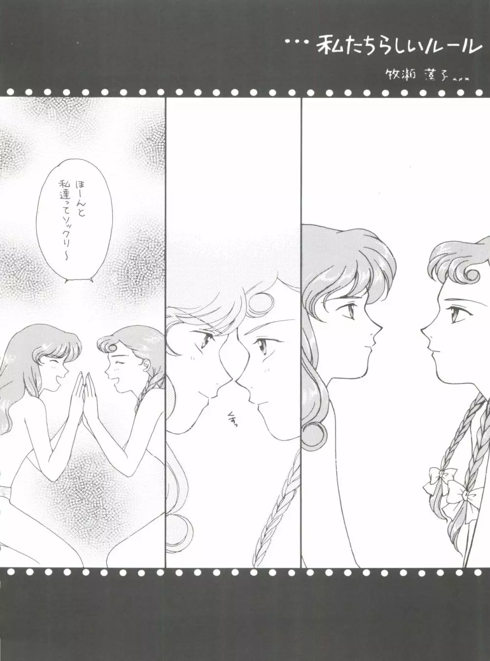 腹腹時計 FINAL CALPIS THEATER 7:30 Page.194