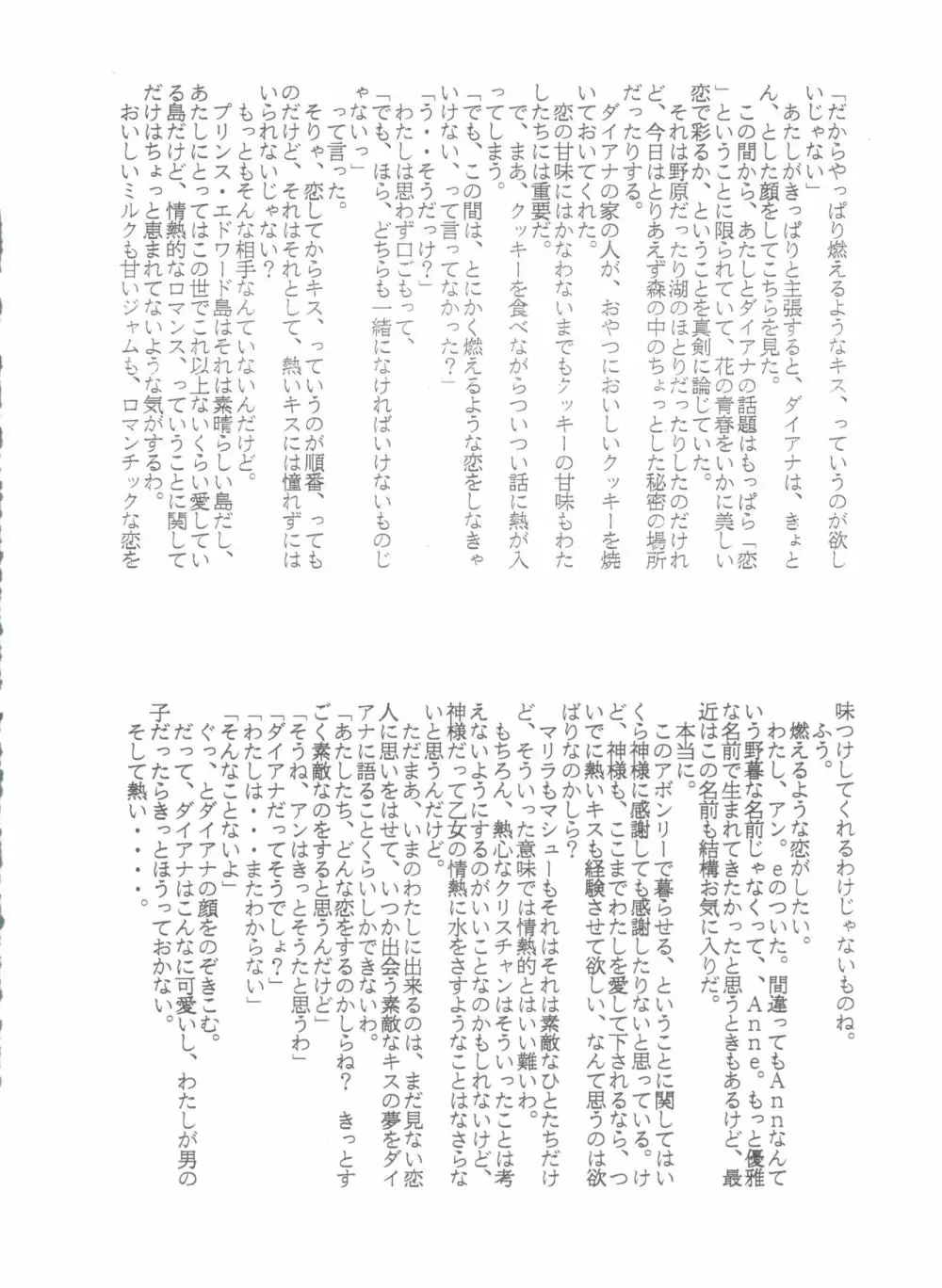 腹腹時計 FINAL CALPIS THEATER 7:30 Page.272