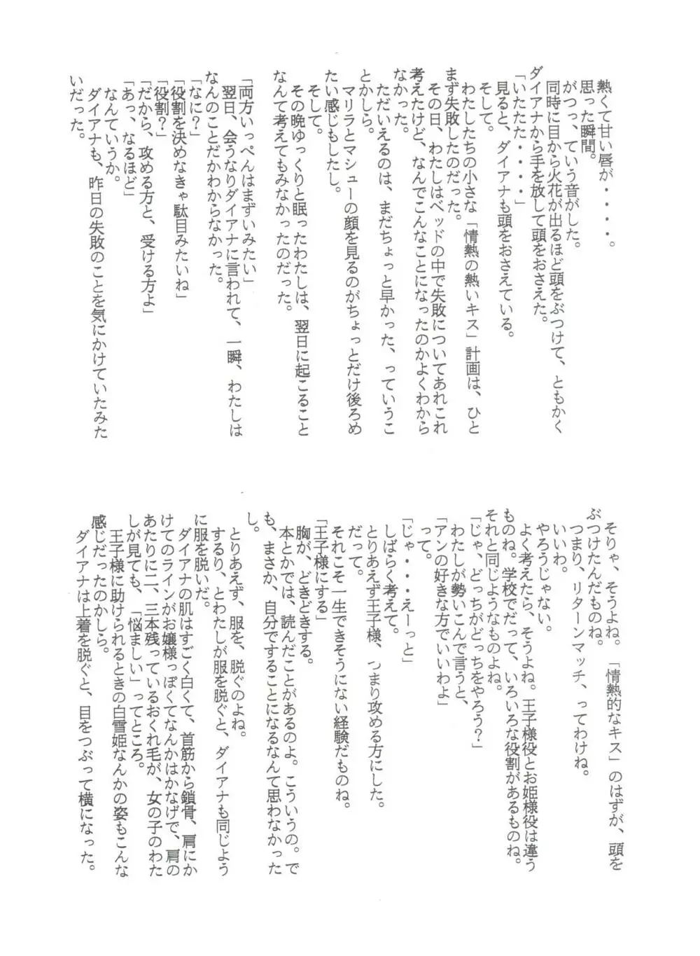 腹腹時計 FINAL CALPIS THEATER 7:30 Page.275