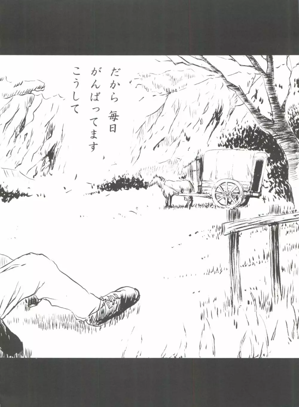 腹腹時計 FINAL CALPIS THEATER 7:30 Page.306