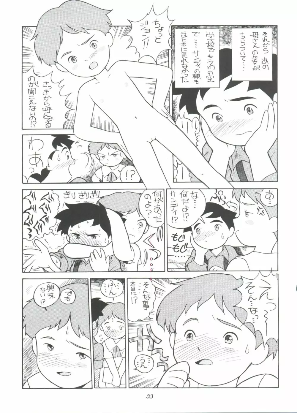 腹腹時計 FINAL CALPIS THEATER 7:30 Page.33