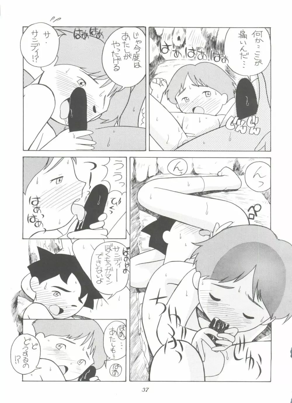腹腹時計 FINAL CALPIS THEATER 7:30 Page.37