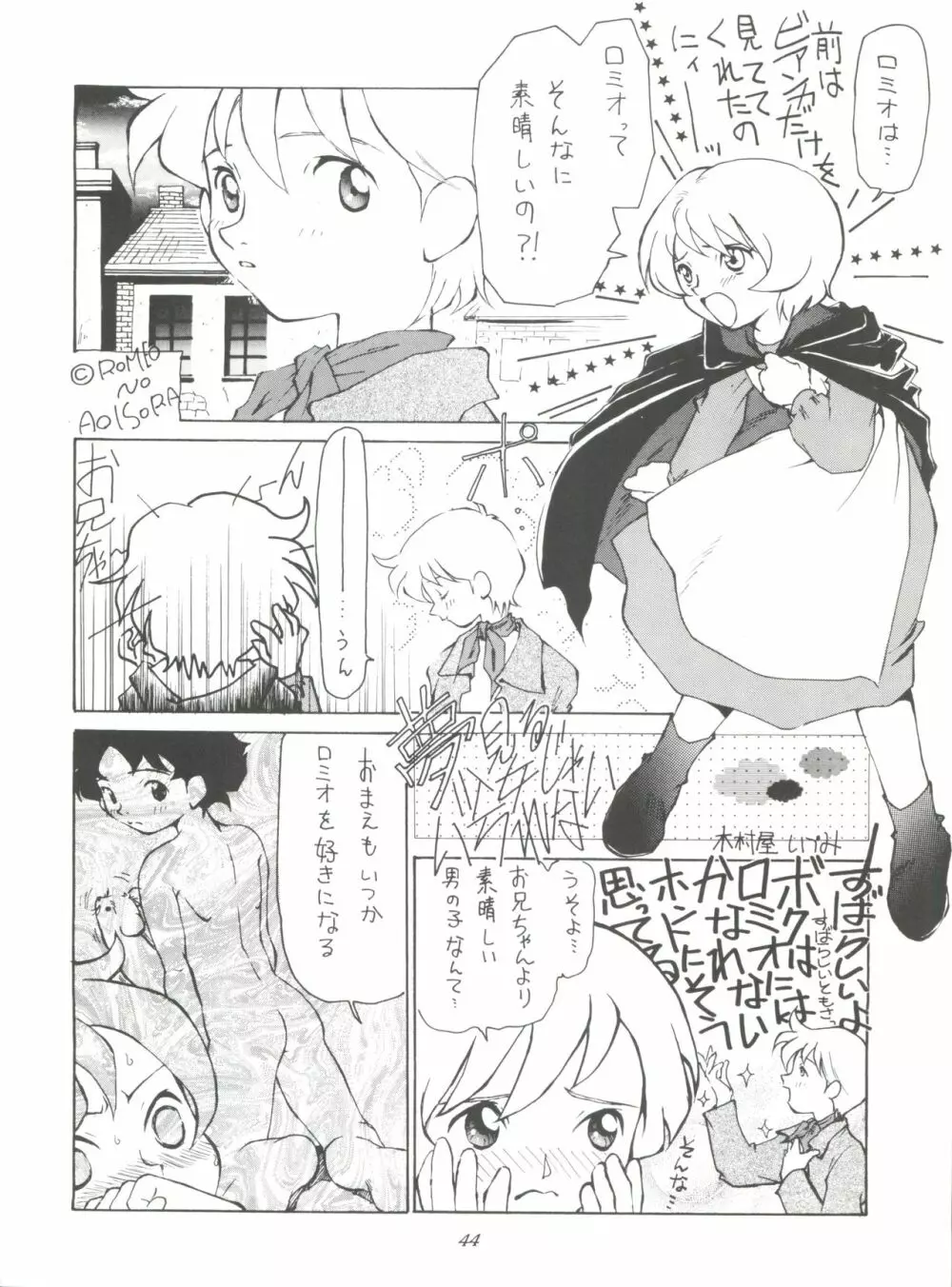 腹腹時計 FINAL CALPIS THEATER 7:30 Page.44