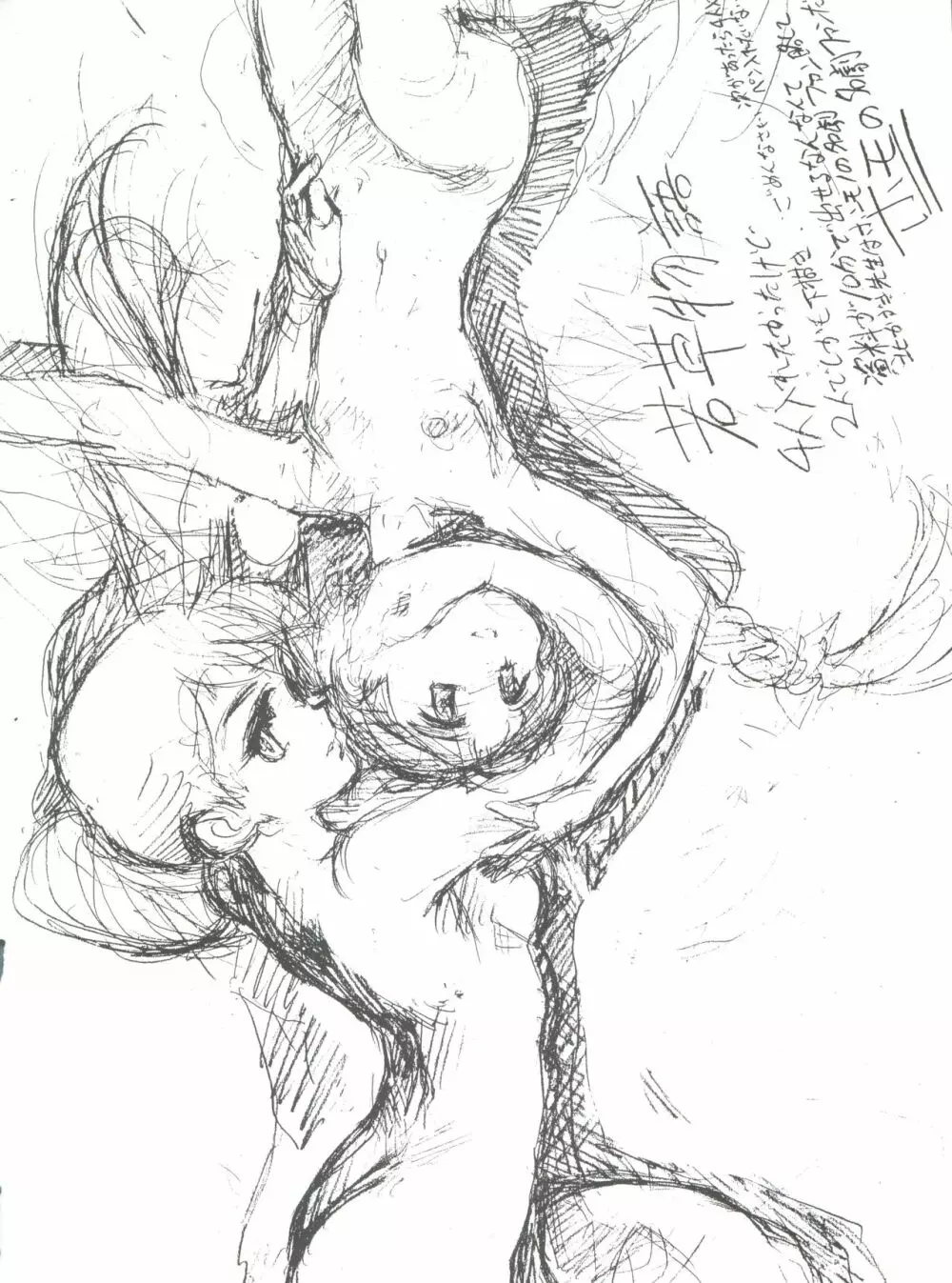 腹腹時計 FINAL CALPIS THEATER 7:30 Page.60
