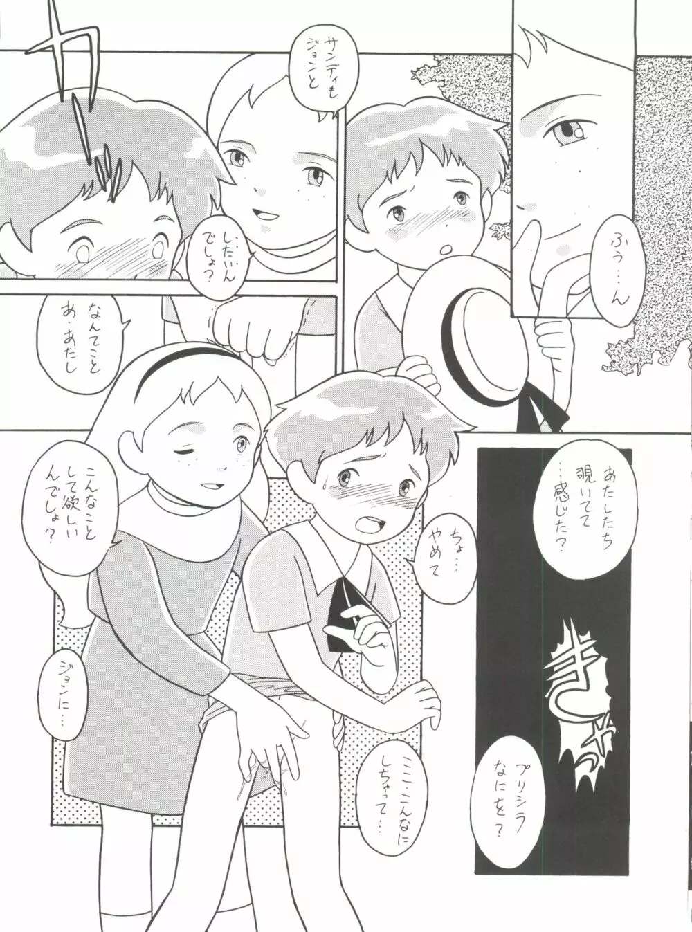 腹腹時計 FINAL CALPIS THEATER 7:30 Page.77