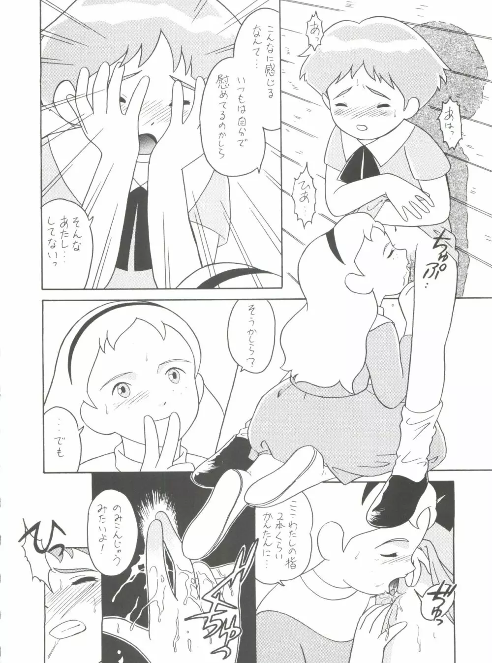 腹腹時計 FINAL CALPIS THEATER 7:30 Page.78