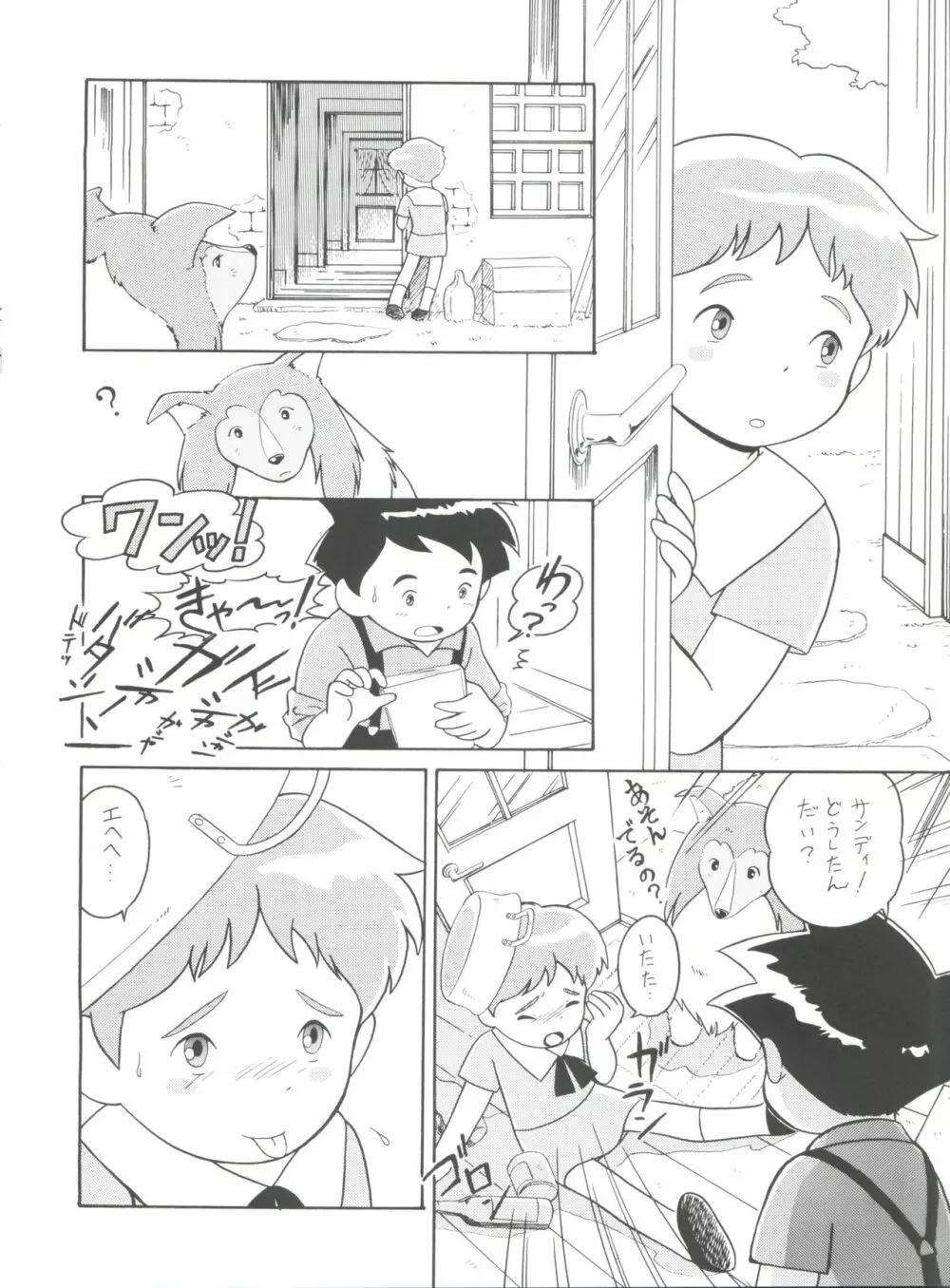 腹腹時計 FINAL CALPIS THEATER 7:30 Page.84