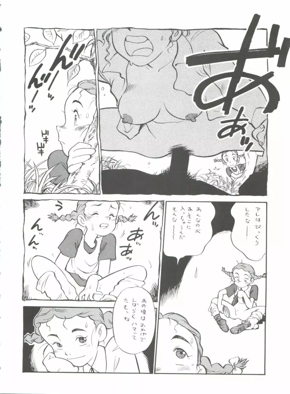 腹腹時計 FINAL CALPIS THEATER 7:30 Page.92