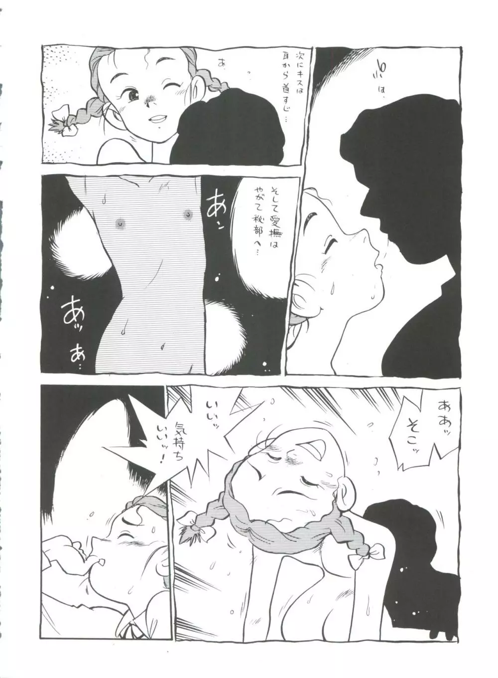 腹腹時計 FINAL CALPIS THEATER 7:30 Page.94