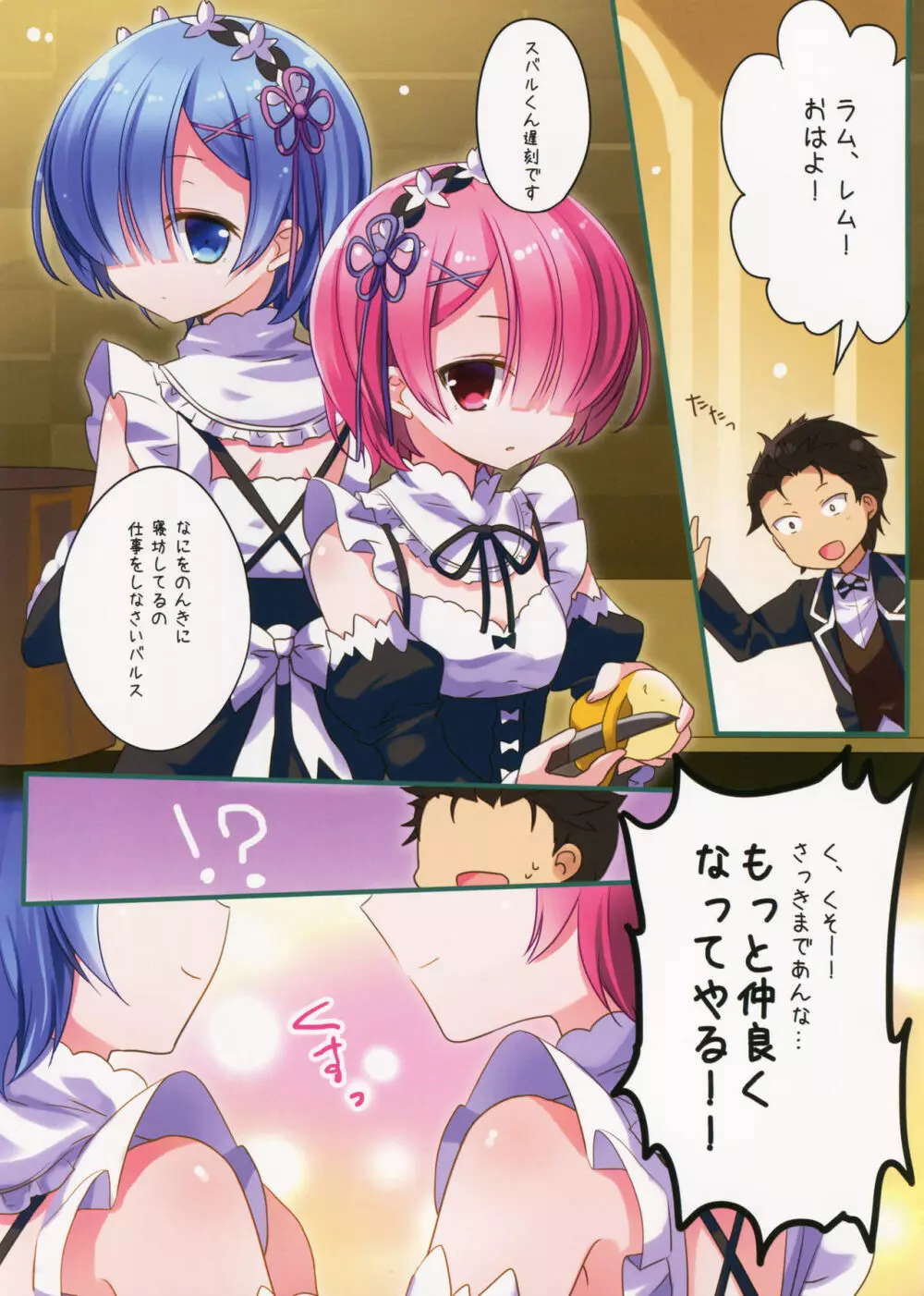 メイドのおしごと Page.13