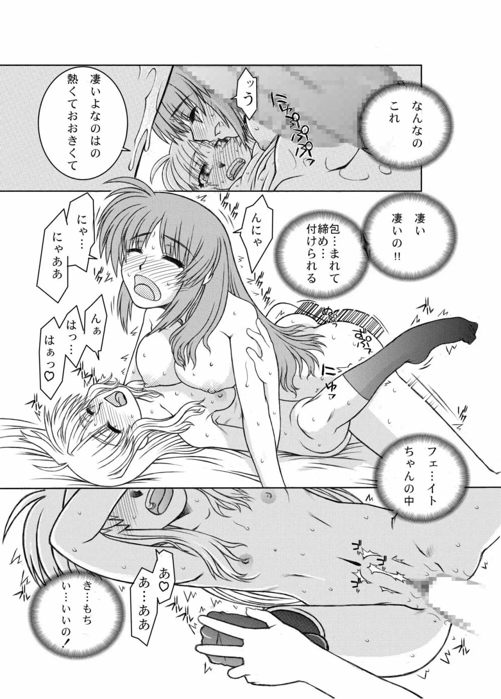 19→〇3 VerF Page.43