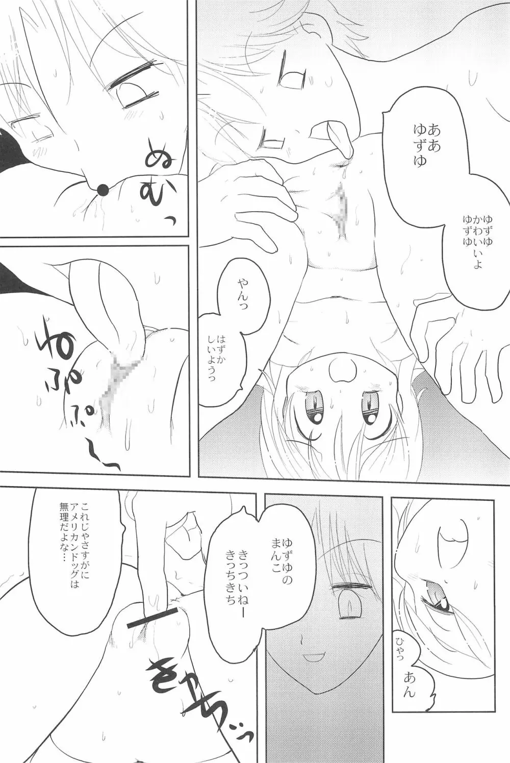 有明国際Xレイテッド漫画祭 Page.15