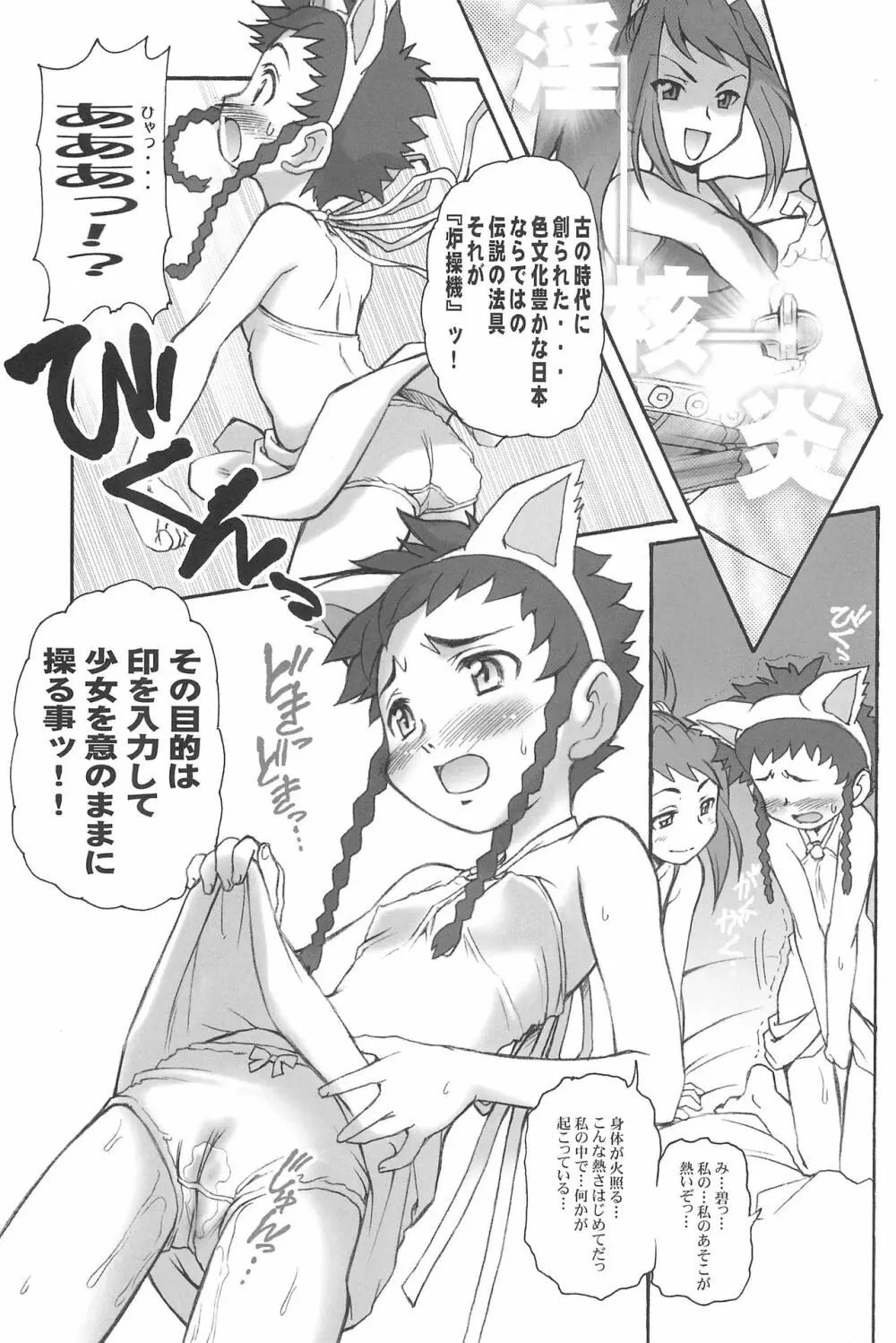 有明国際Xレイテッド漫画祭 Page.19