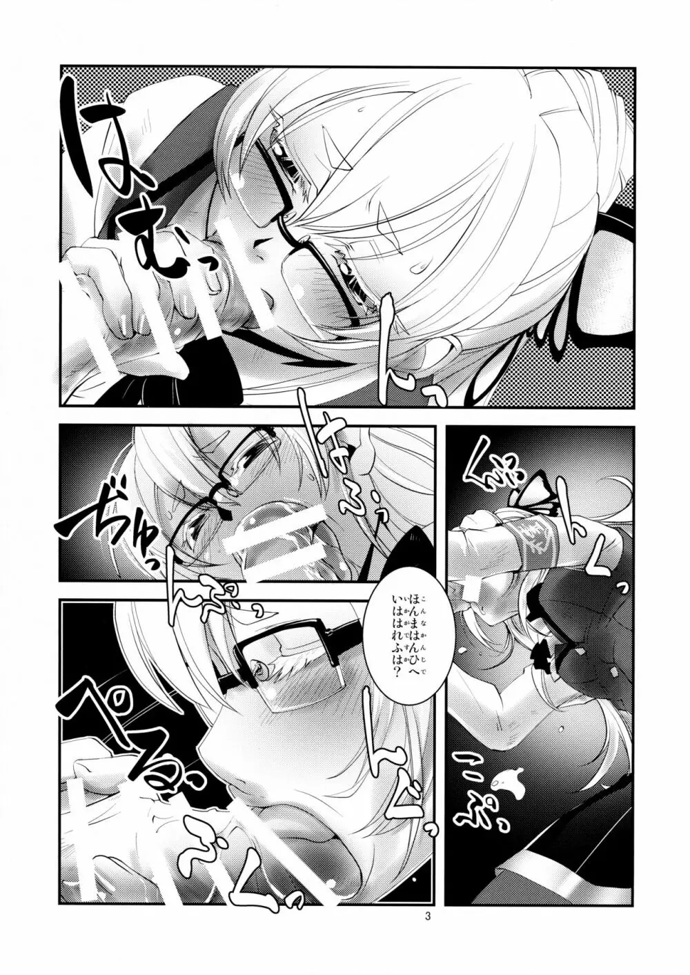 ながよのよなが Page.4
