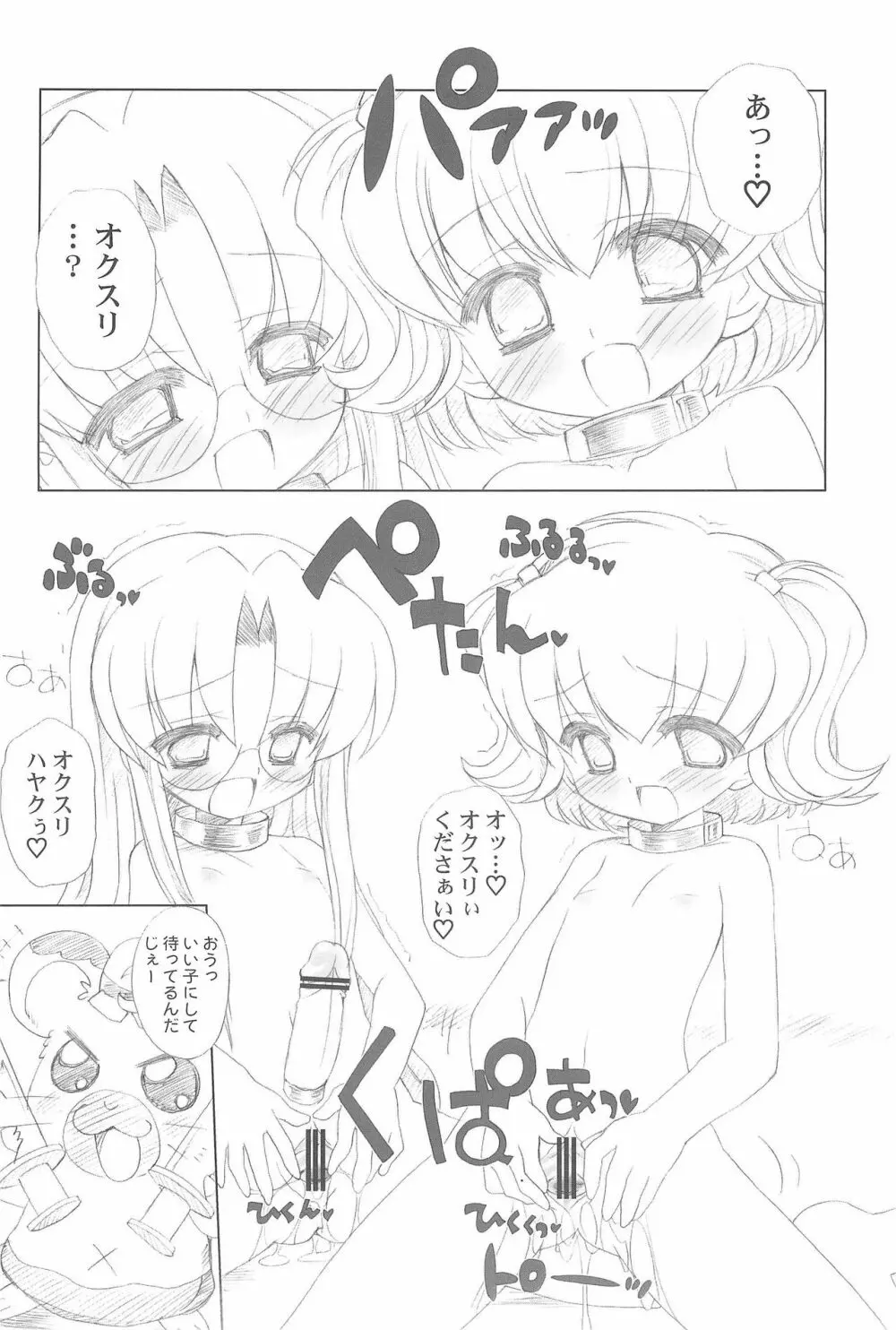 Conquest of the Planet of the Hams Page.16