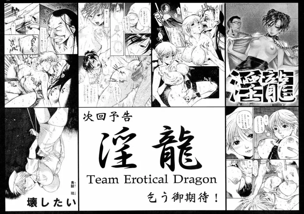 BLEBORN! ブリボーン Page.42
