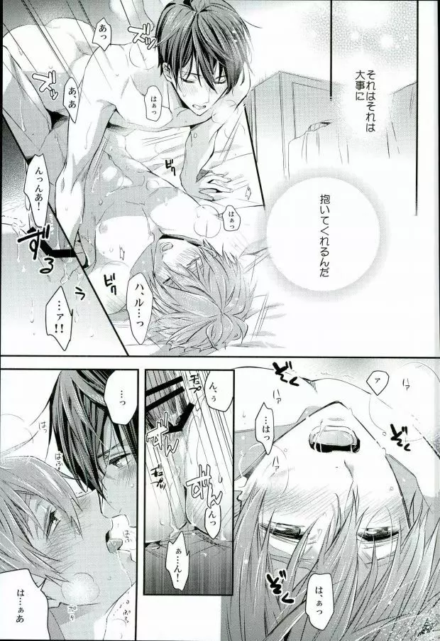 結婚したらどうなる!?3 Page.11