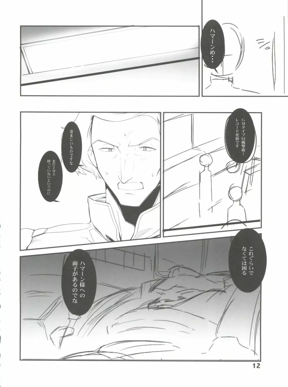 Silhouette of Ghost.U.C Page.11