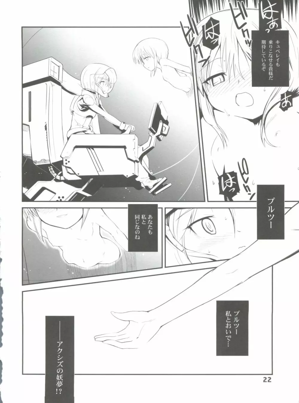 Silhouette of Ghost.U.C Page.21