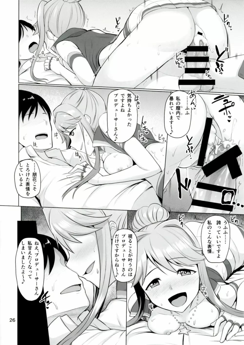 MARIA IN BACK THE@TER Page.27