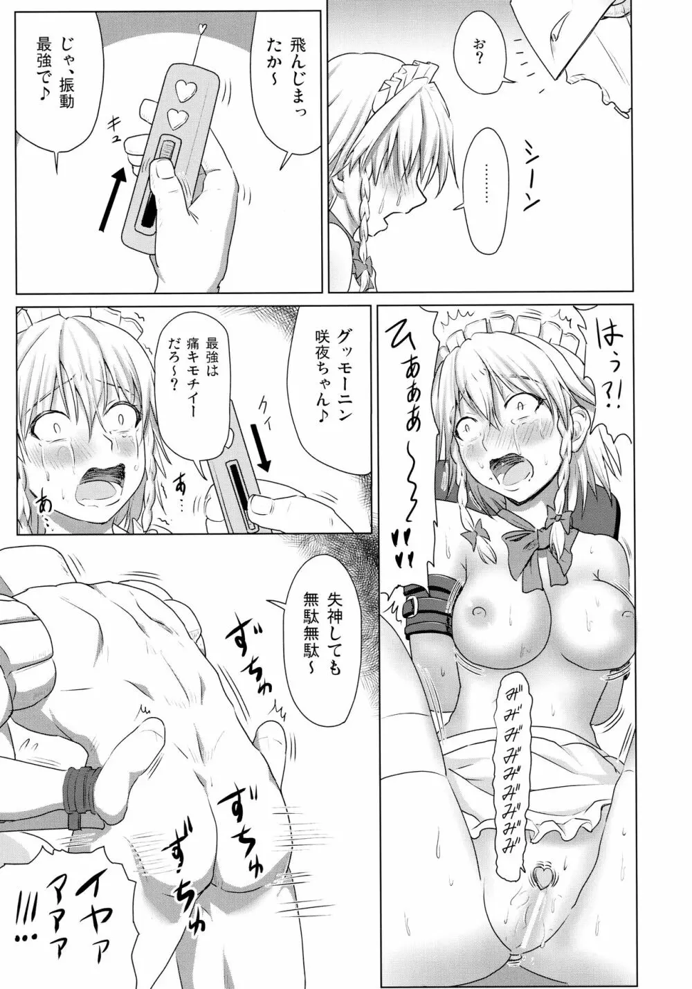 D4C Final Page.16