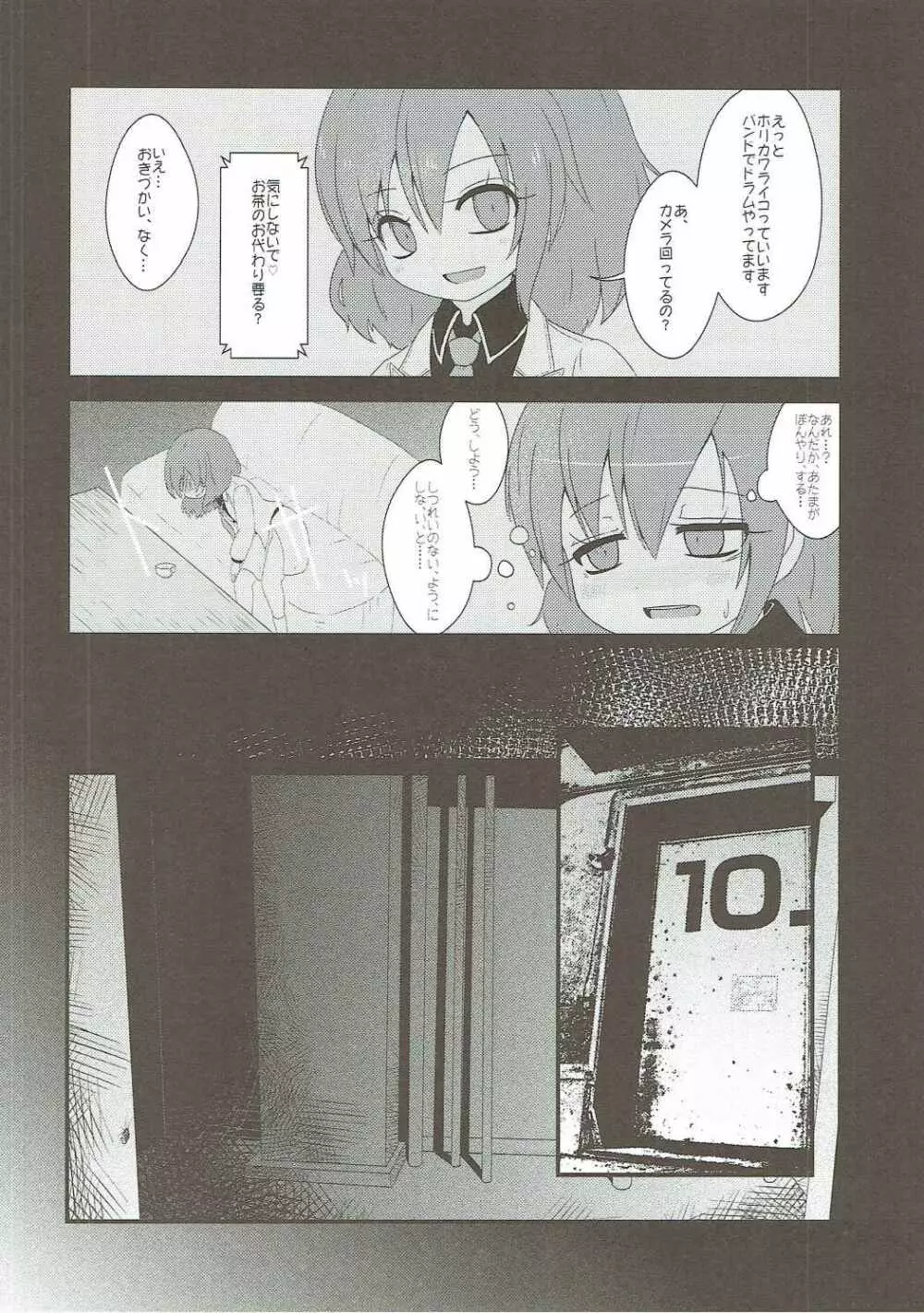 スナッフファンタジー&アナルクライシス Page.5