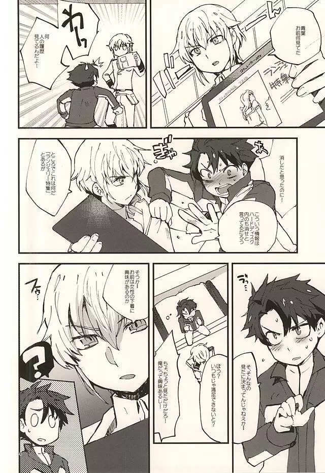 Cute drag Page.2