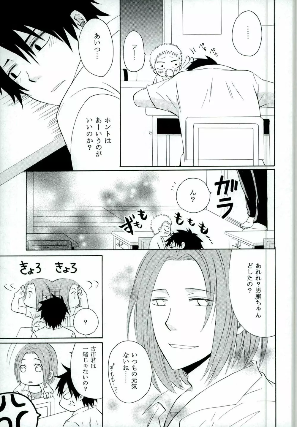 ちいさなこいのうた Page.13