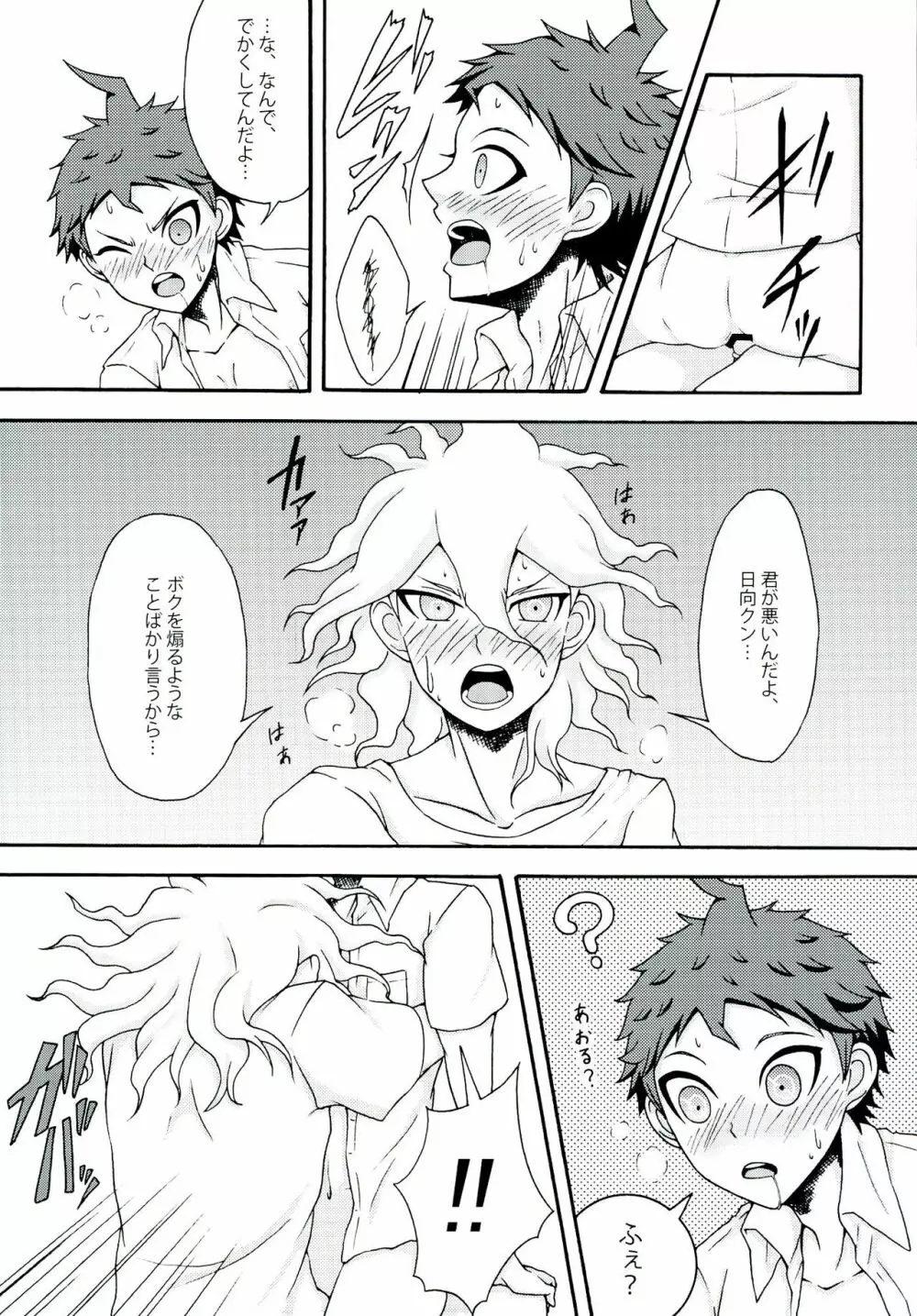 INSTANT LOVERS Page.27