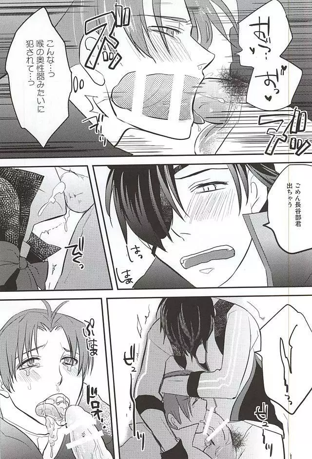 みっちゃんのハレンチアイスをおいしくなめる本 Page.7