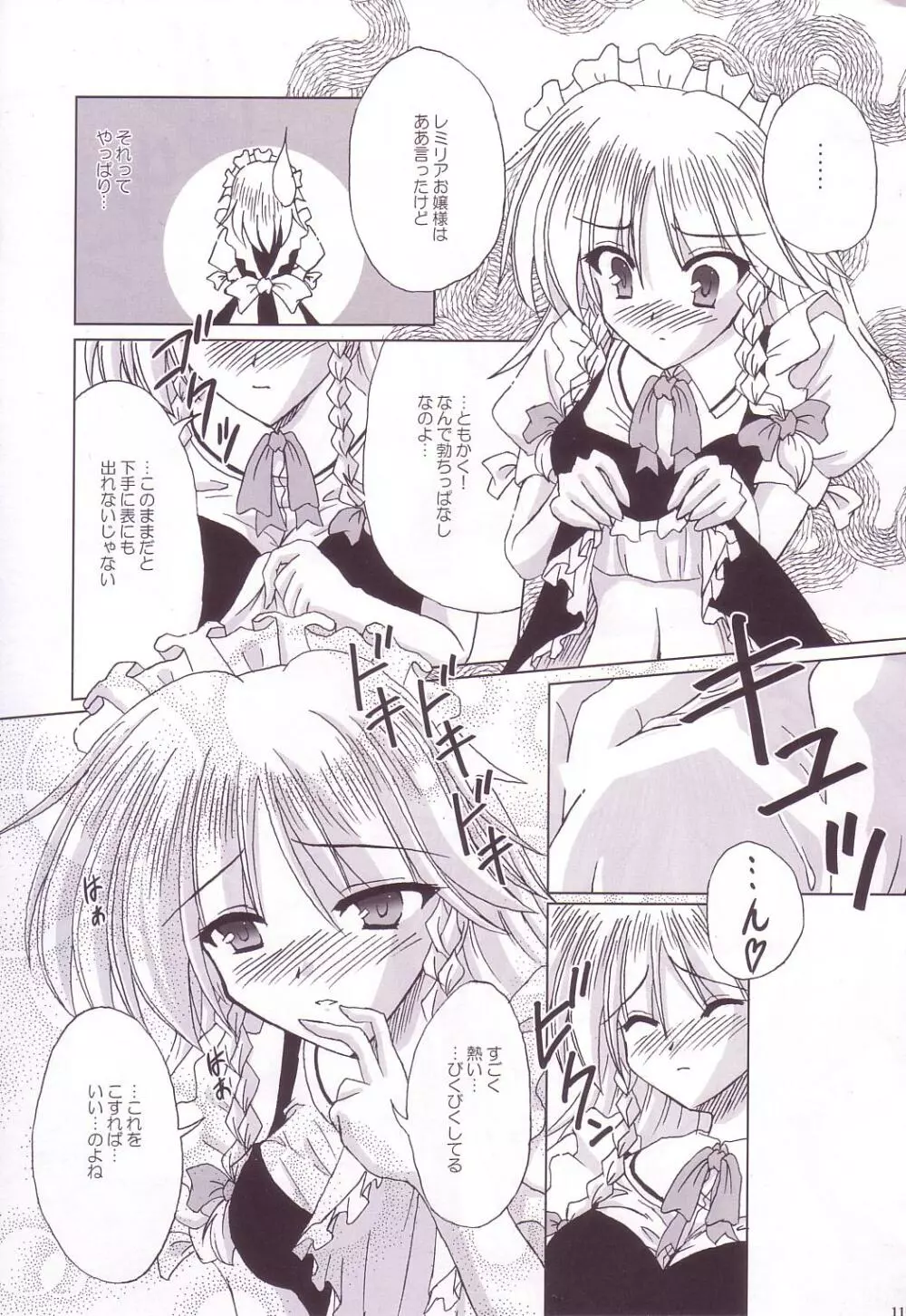 Lunatic Library Page.119