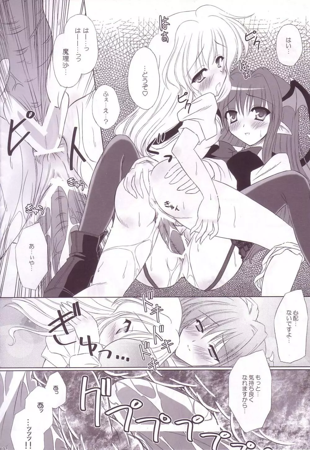 Lunatic Library Page.32