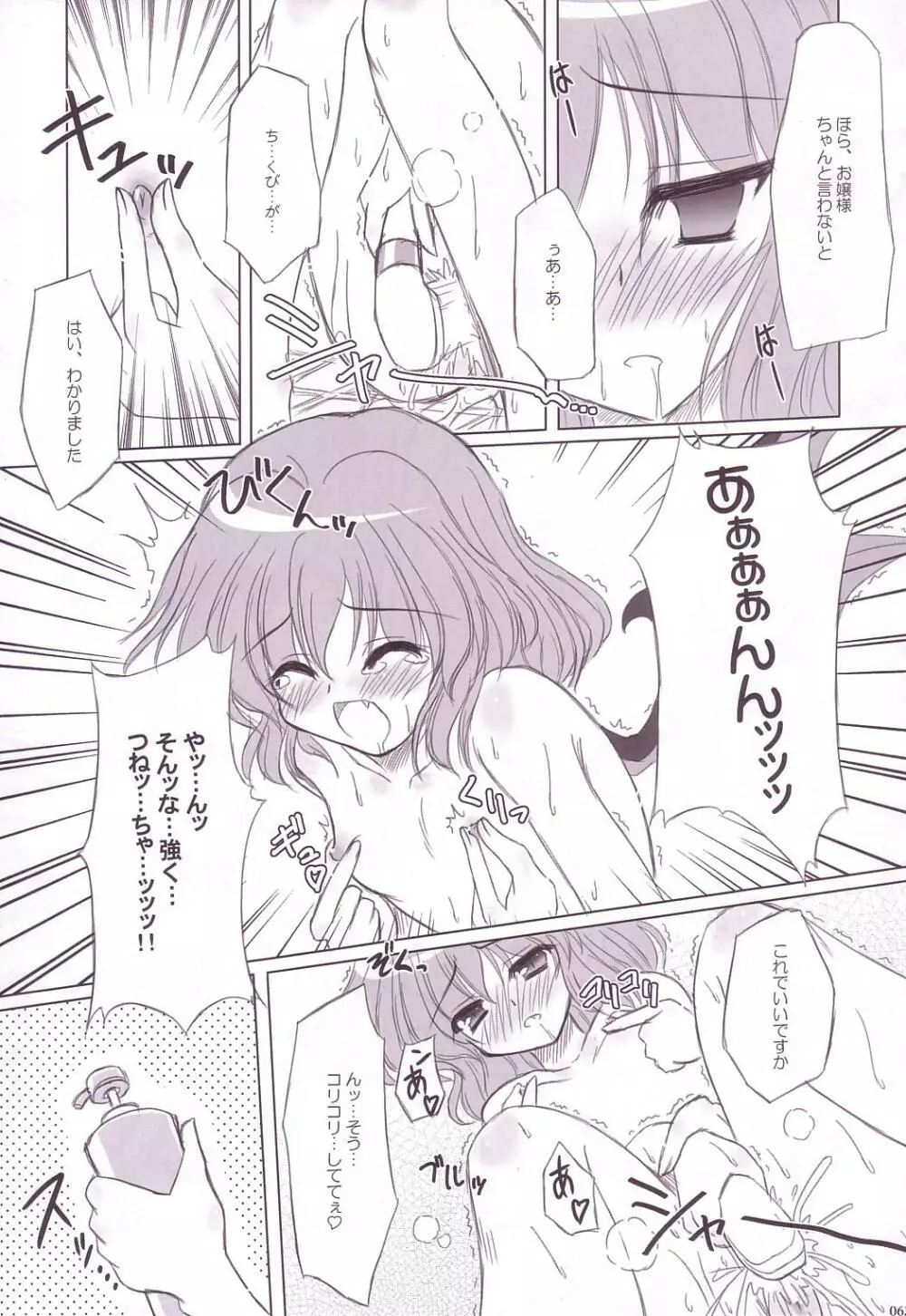 Lunatic Library Page.63