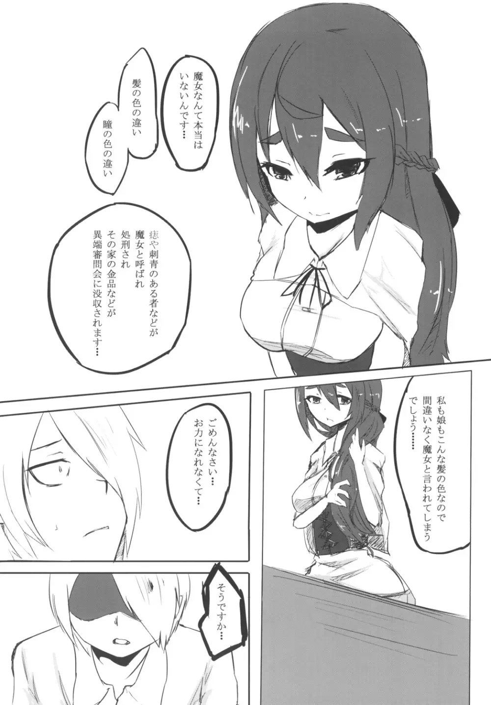 AWAKENING NEXT Page.11