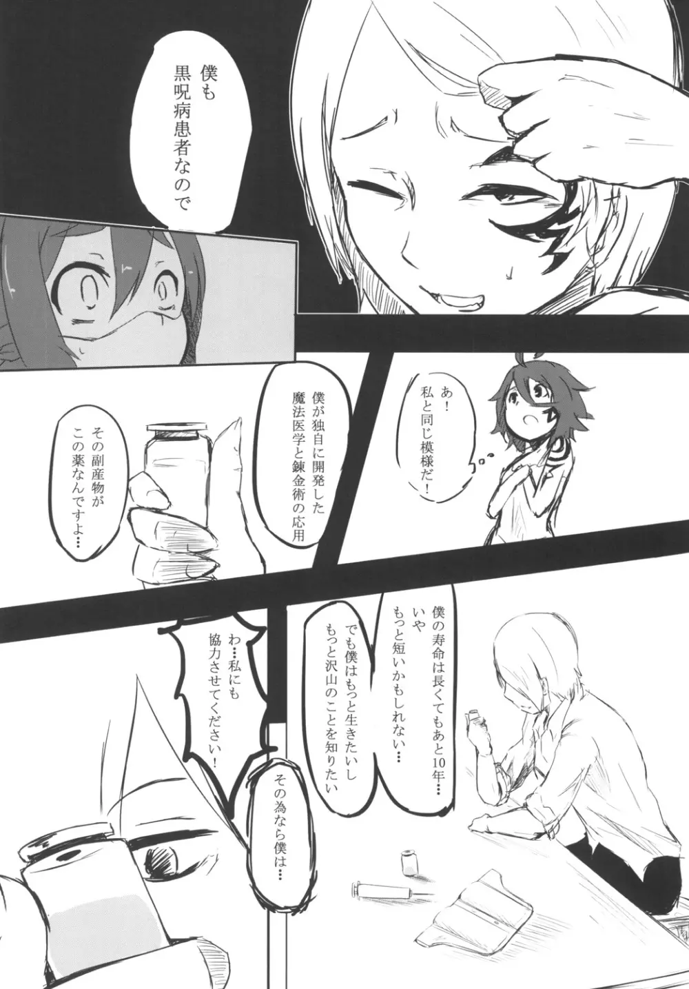 AWAKENING NEXT Page.15