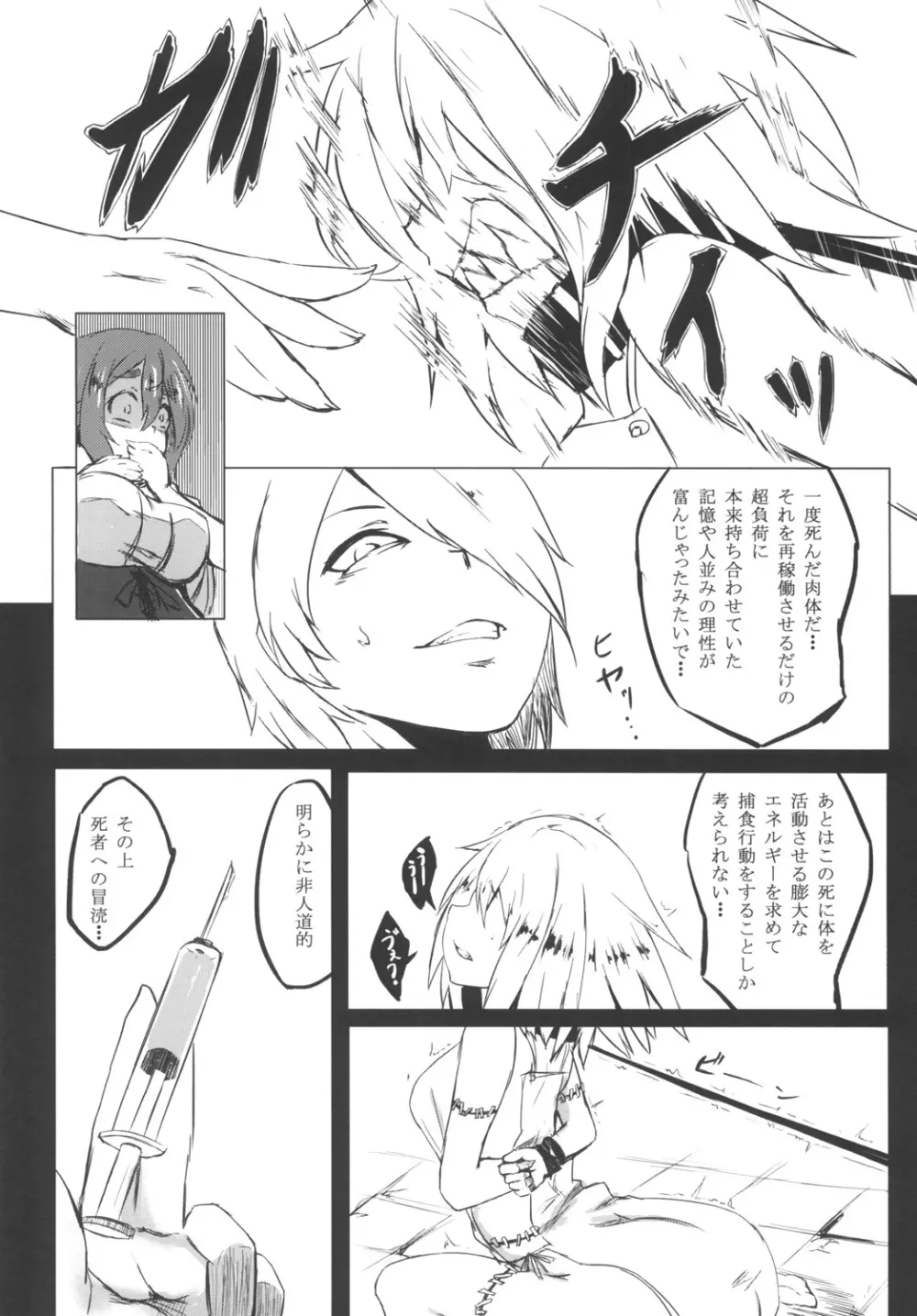 AWAKENING NEXT Page.21