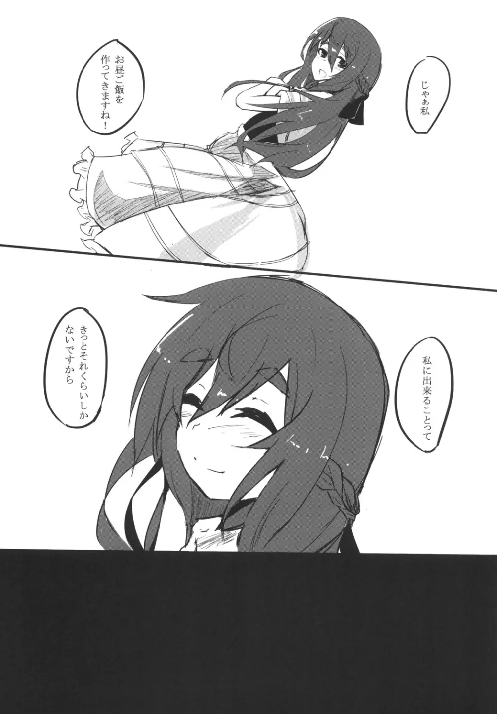 AWAKENING NEXT Page.26
