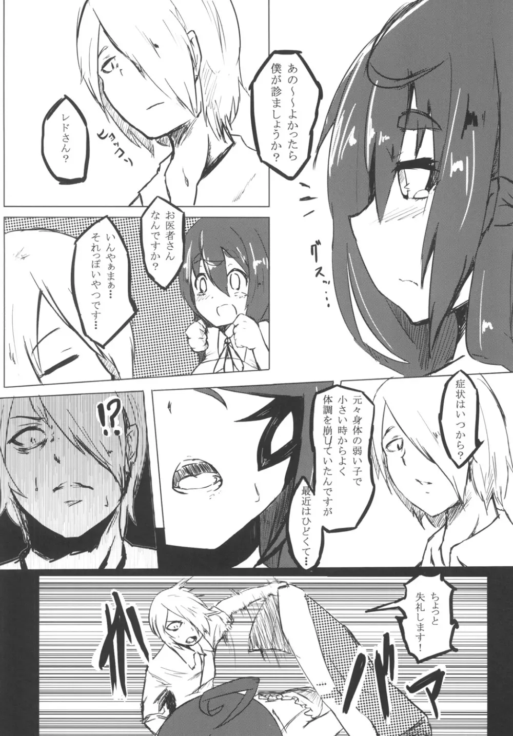 AWAKENING NEXT Page.7