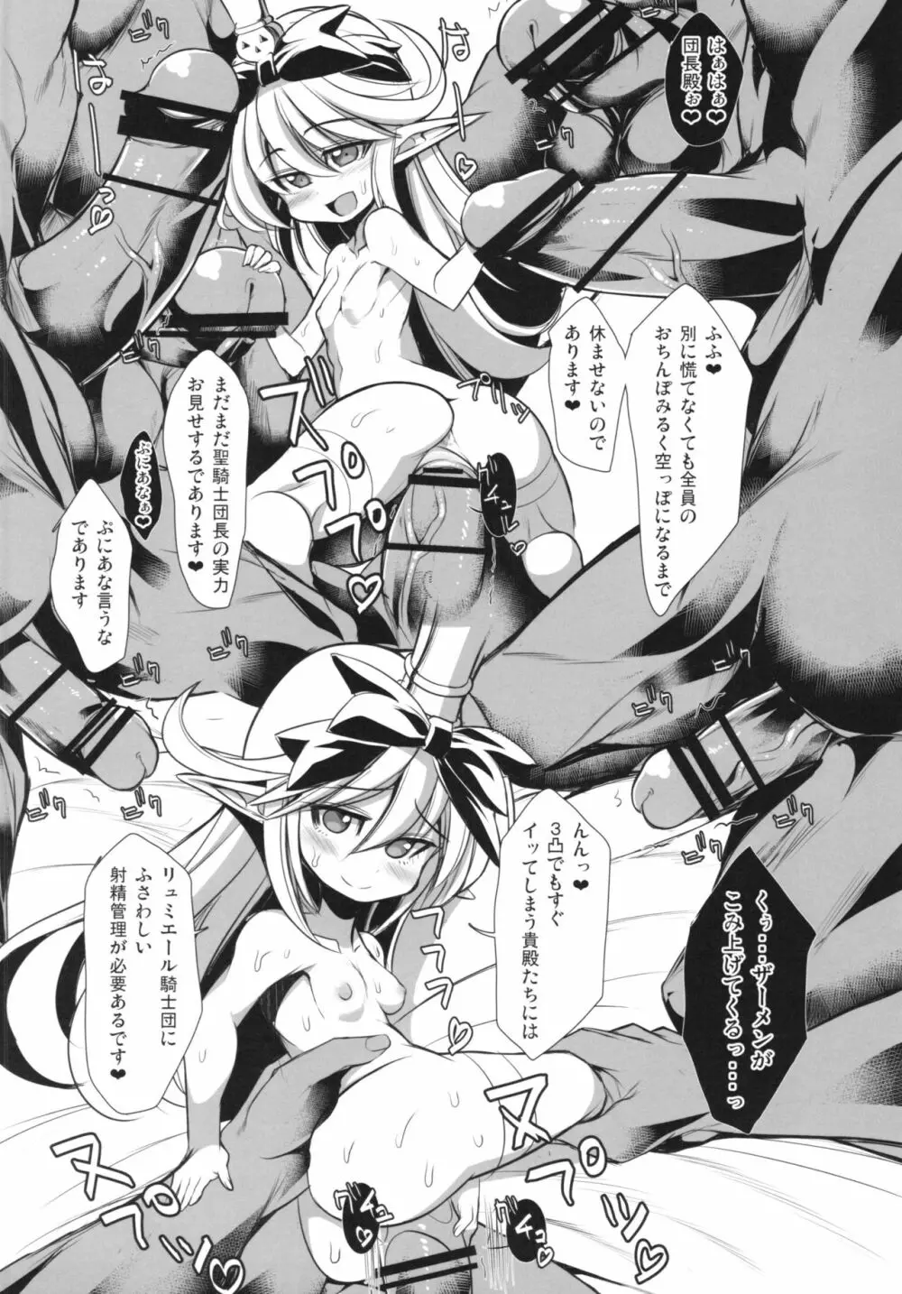 The secret of Charlotte＋ペーパー Page.16